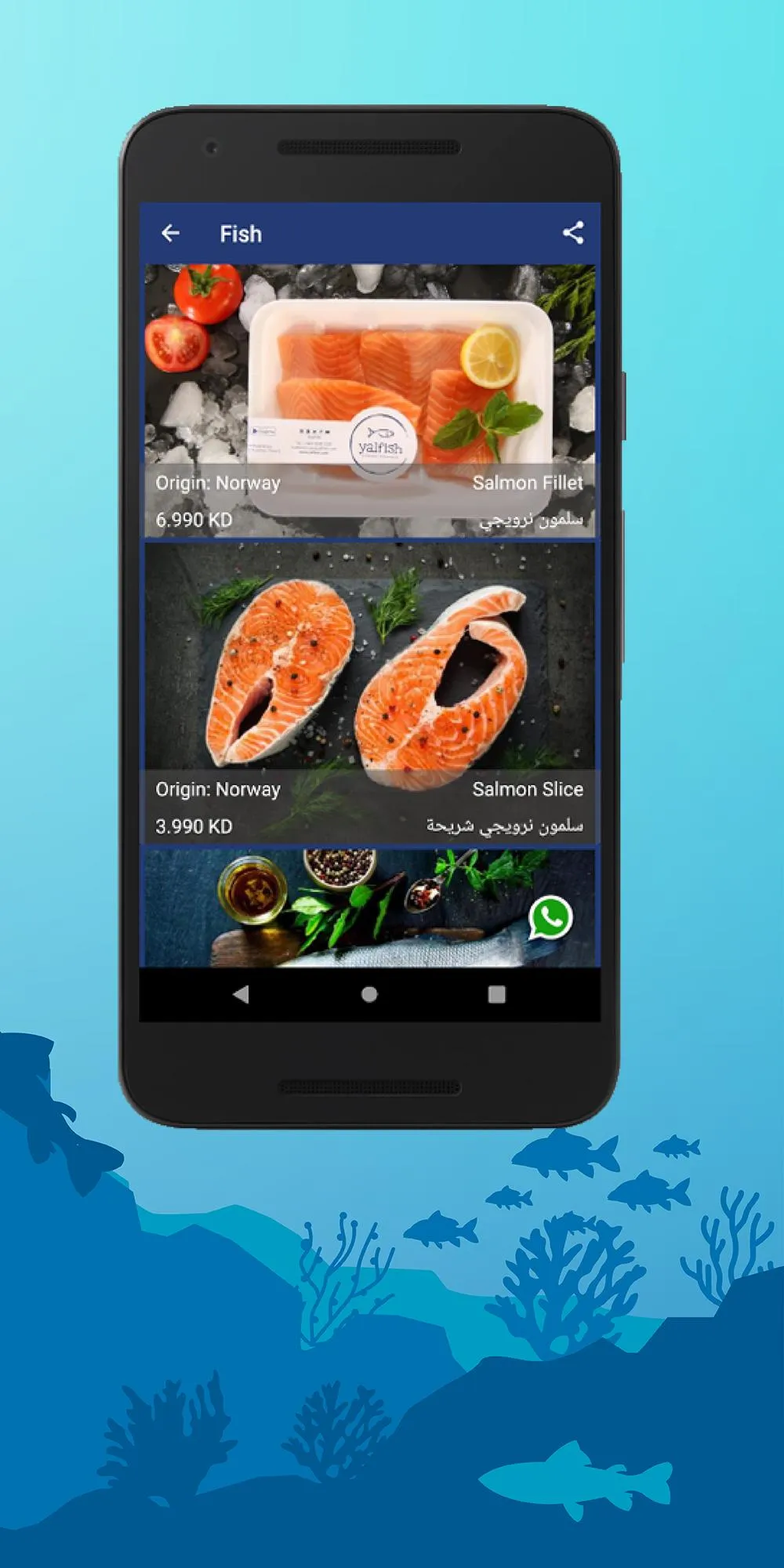 yalfish | Indus Appstore | Screenshot