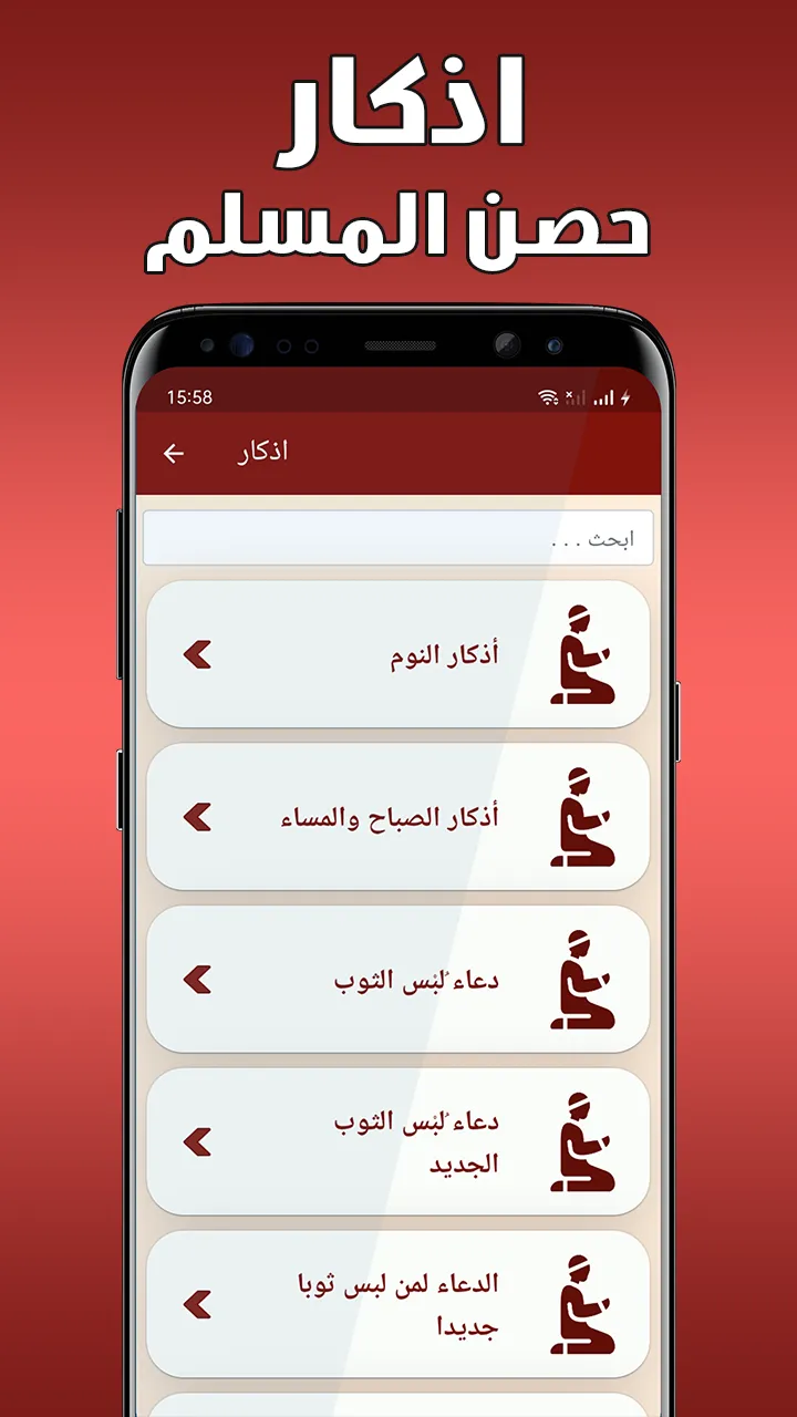 قصار السور عبد الباسط بدون نت | Indus Appstore | Screenshot