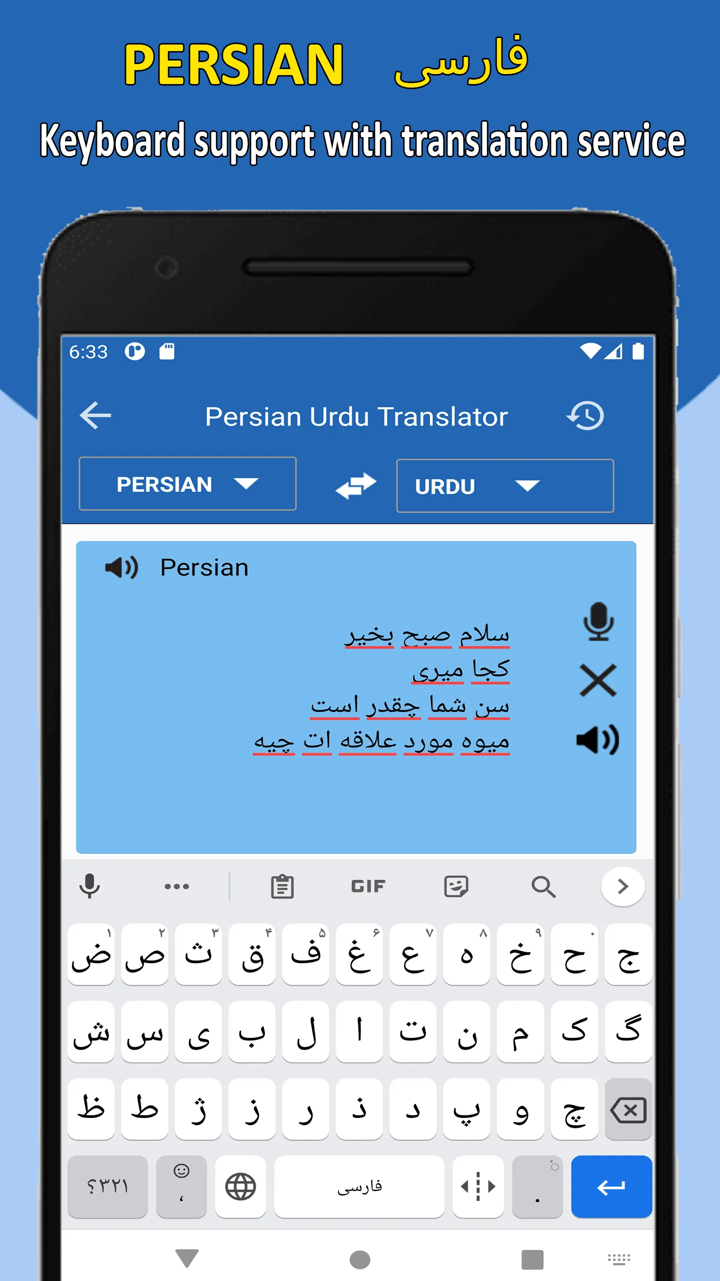 Persian to Urdu Translation | Indus Appstore | Screenshot