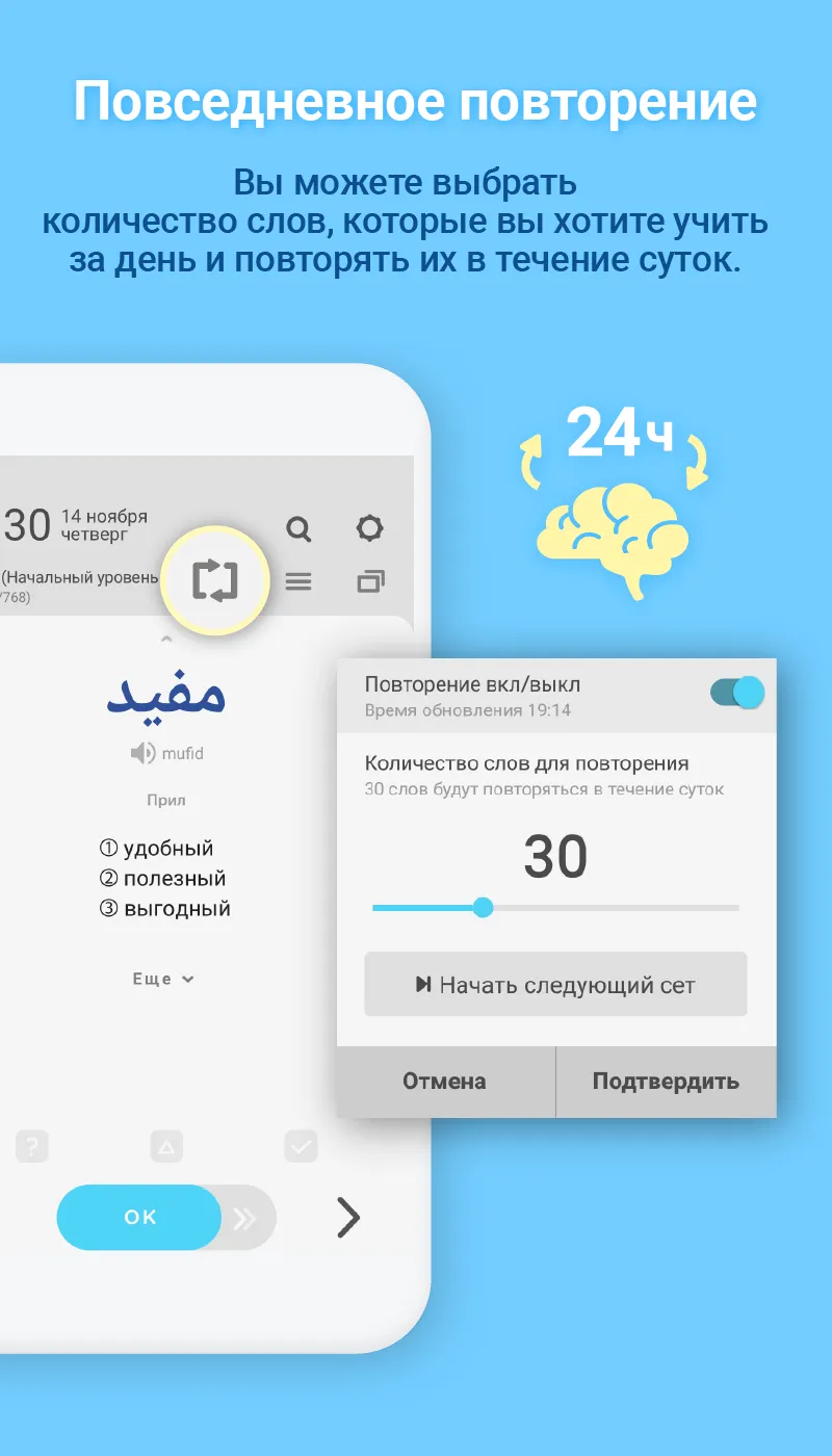 WordBit арабский язык | Indus Appstore | Screenshot