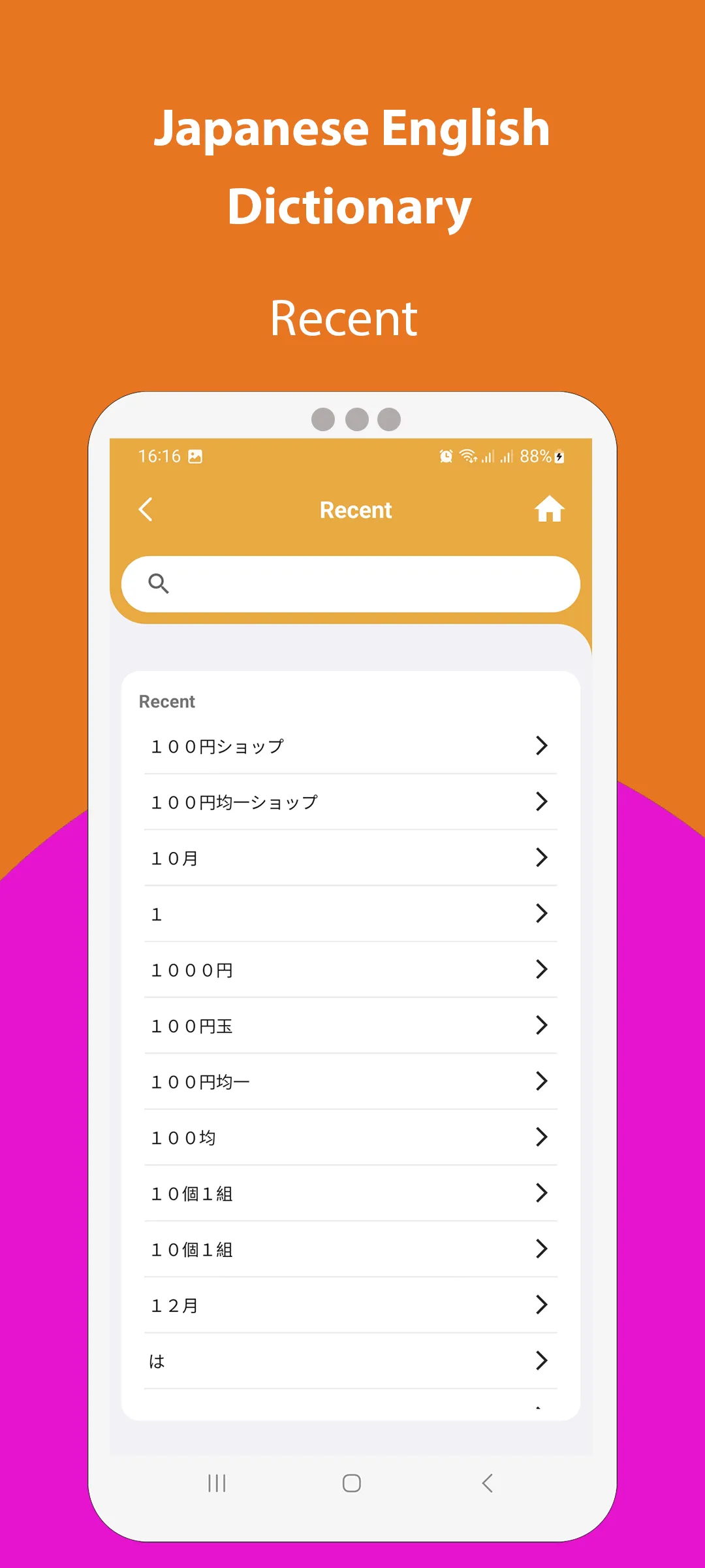 Japanese English Dictionary | Indus Appstore | Screenshot