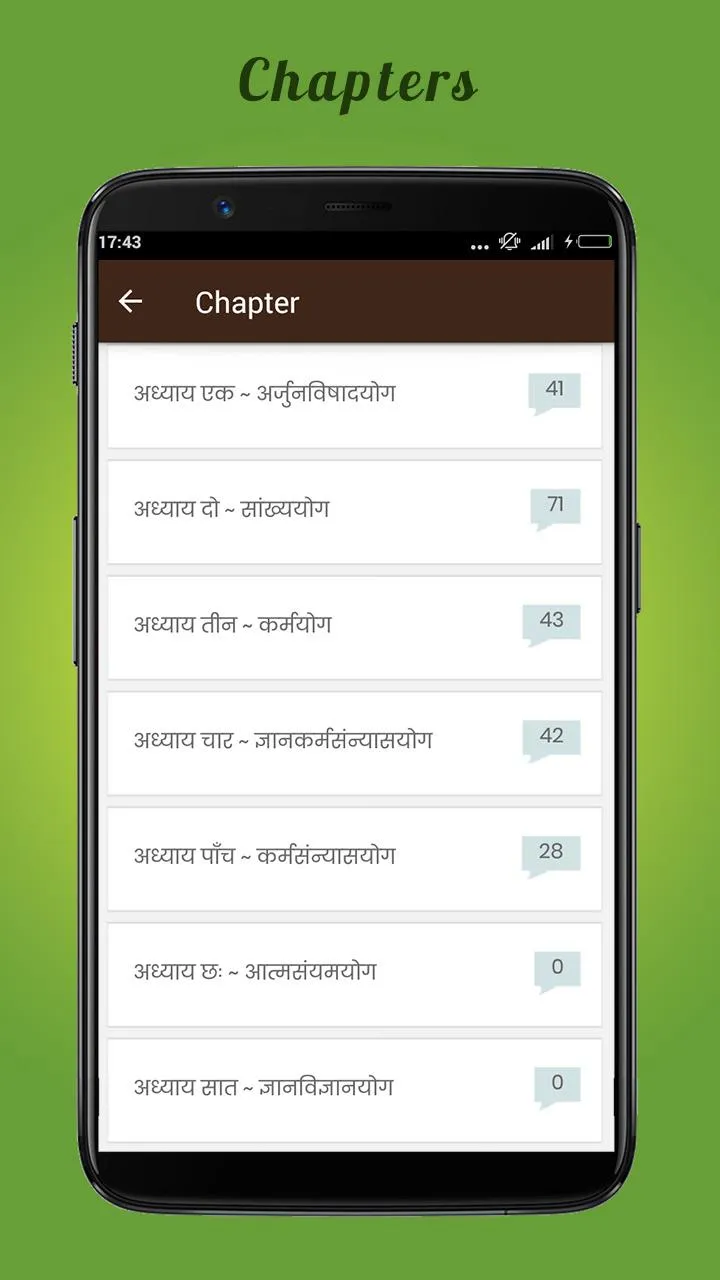 Bhagavad Gita As It Is Hindi | | Indus Appstore | Screenshot