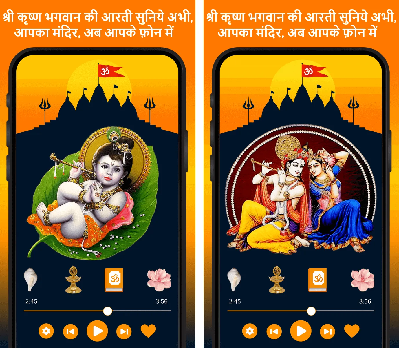 Krishna Aarti Sangrah Bhajan | Indus Appstore | Screenshot