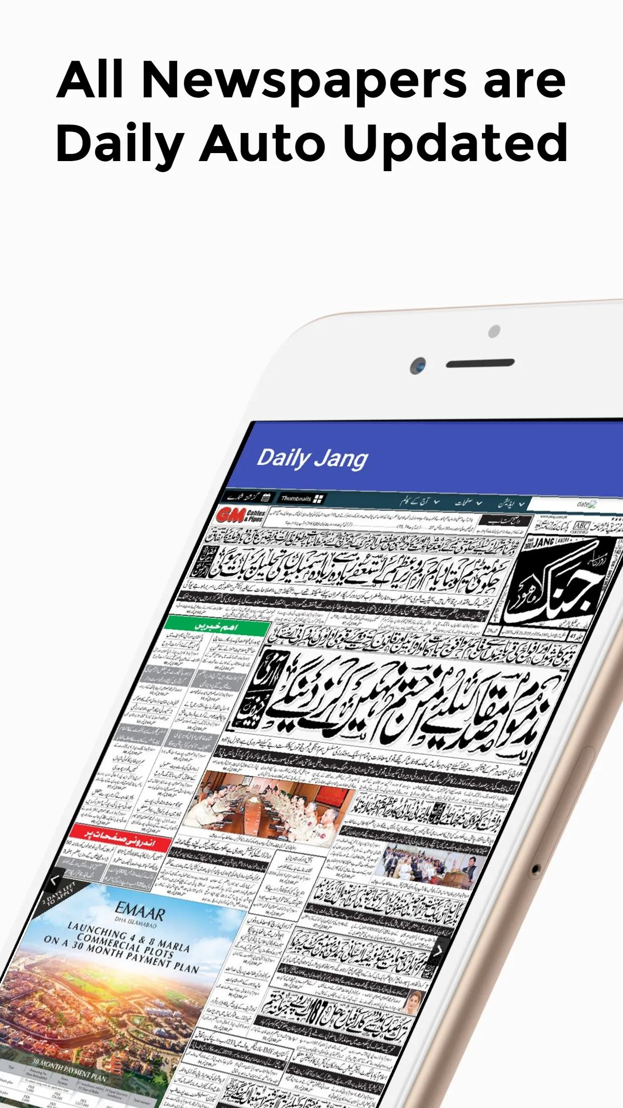 Pakistani Newspapers / Pakista | Indus Appstore | Screenshot