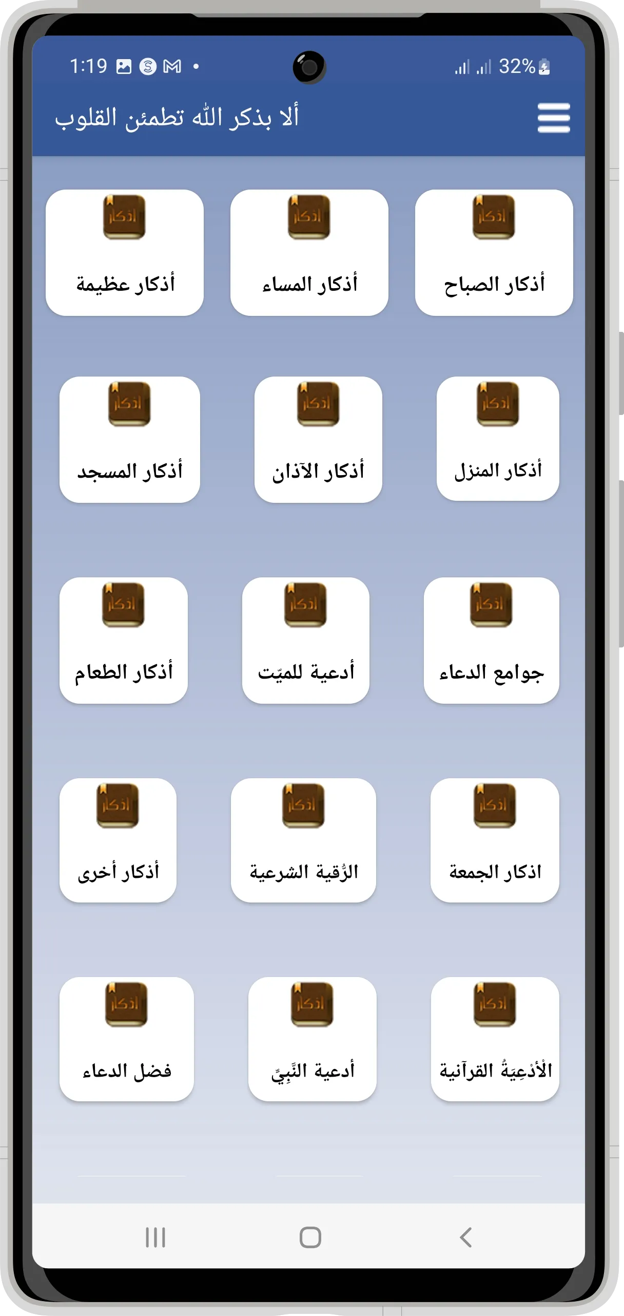 Muslim Corner : Quran ,Azan | Indus Appstore | Screenshot