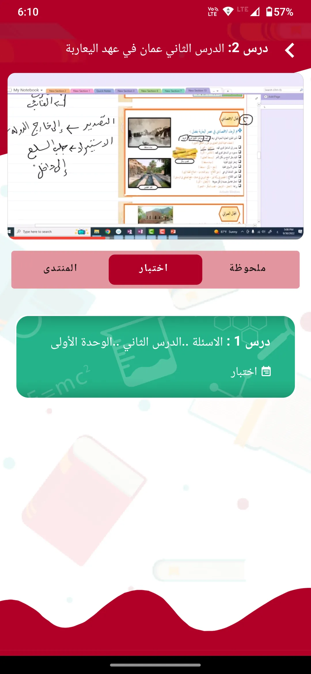 Oman Digital Tutorials | Indus Appstore | Screenshot