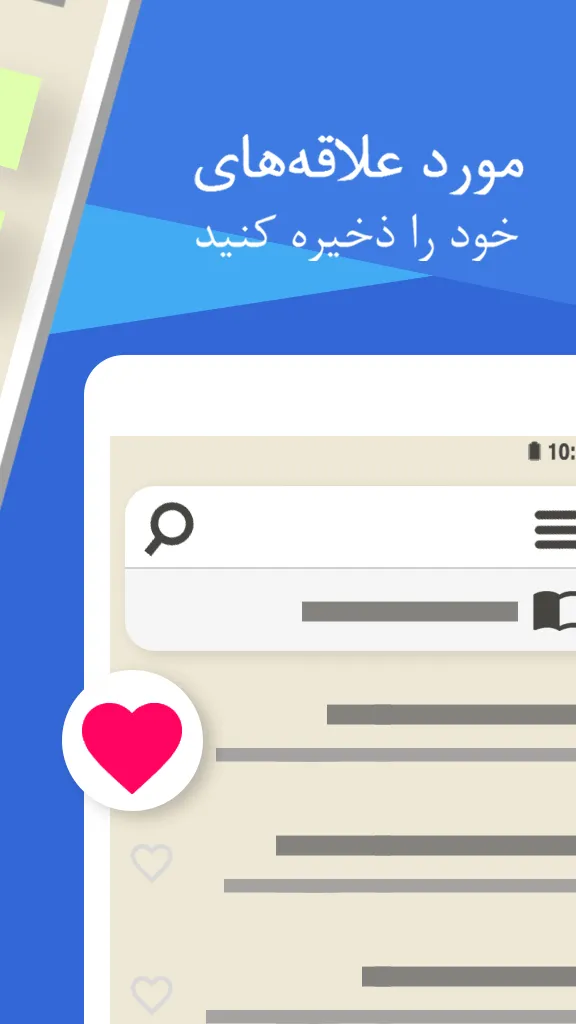 بیدل | Indus Appstore | Screenshot