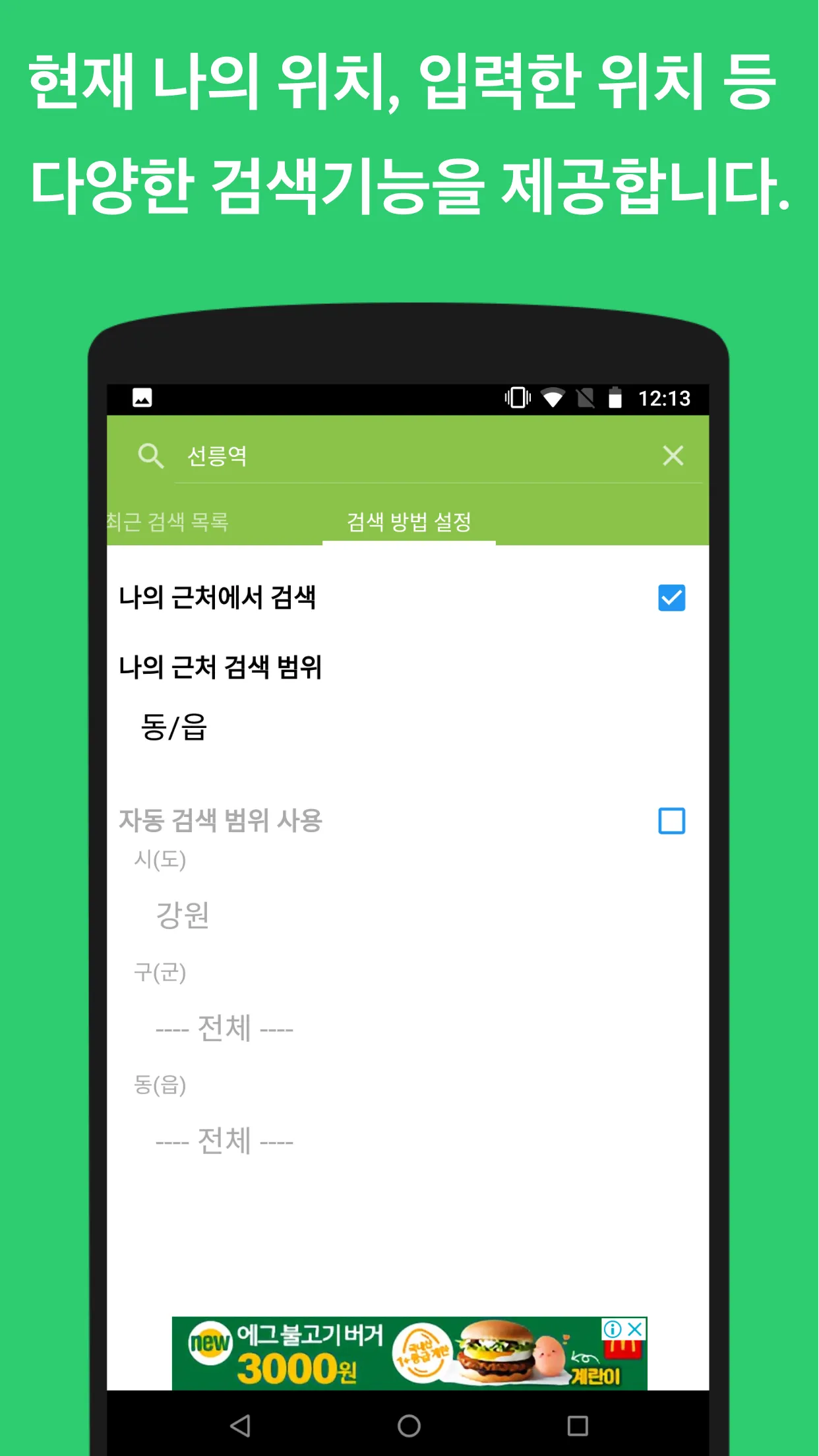 내 폰안에 114 | Indus Appstore | Screenshot