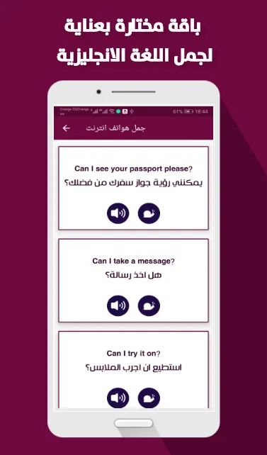 تعليم اللغة الانجليزية - Hello | Indus Appstore | Screenshot