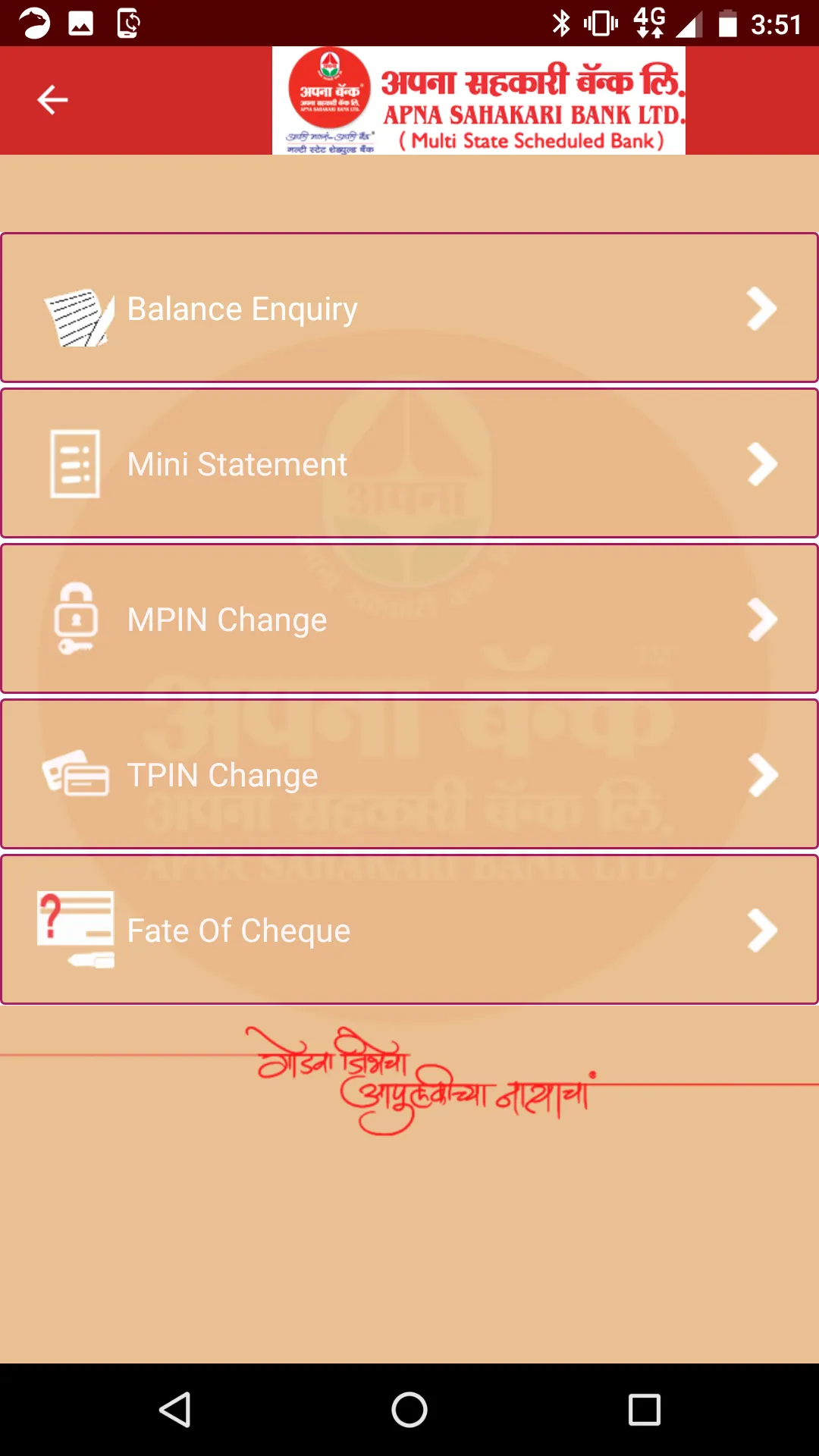 Apna Bank Mobile App | Indus Appstore | Screenshot