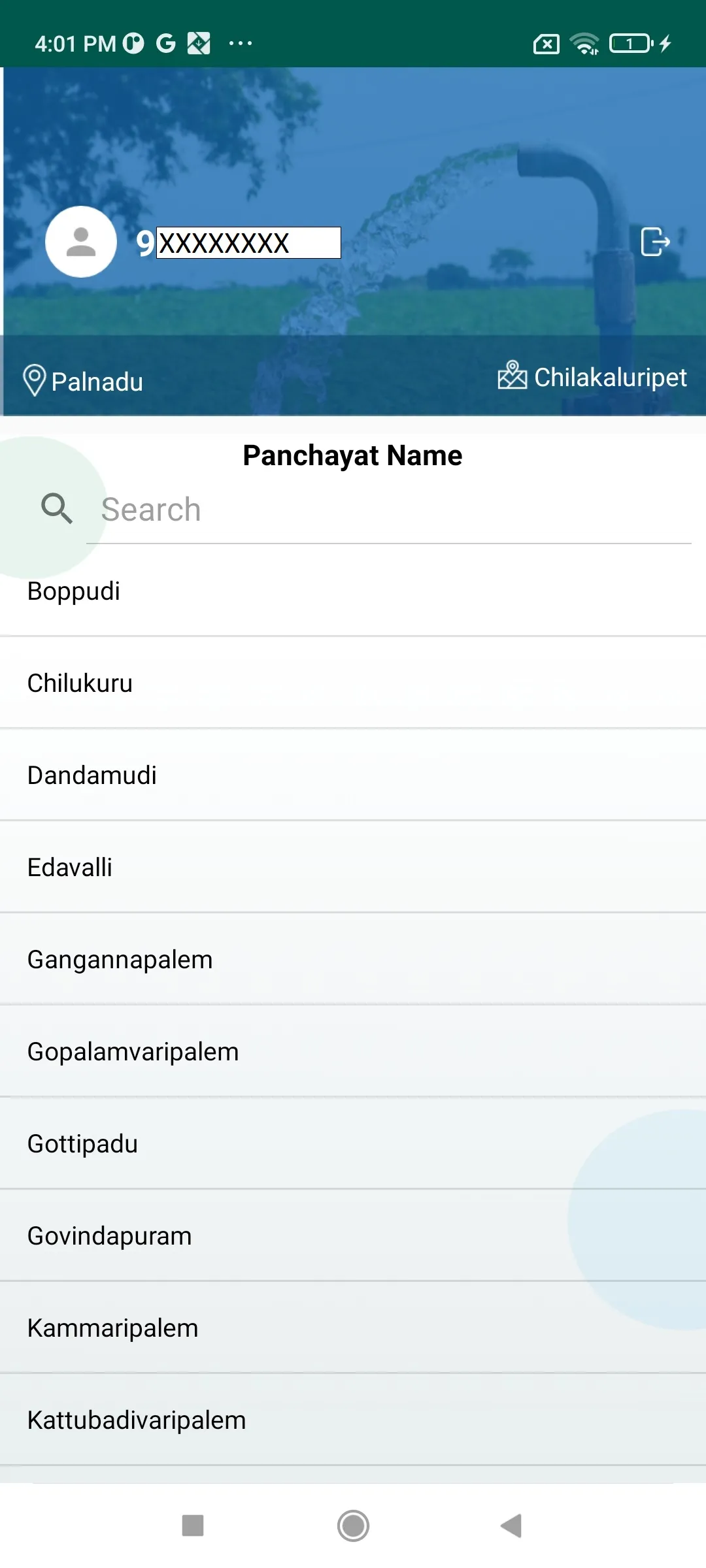 NTR JALA SIRI | Indus Appstore | Screenshot