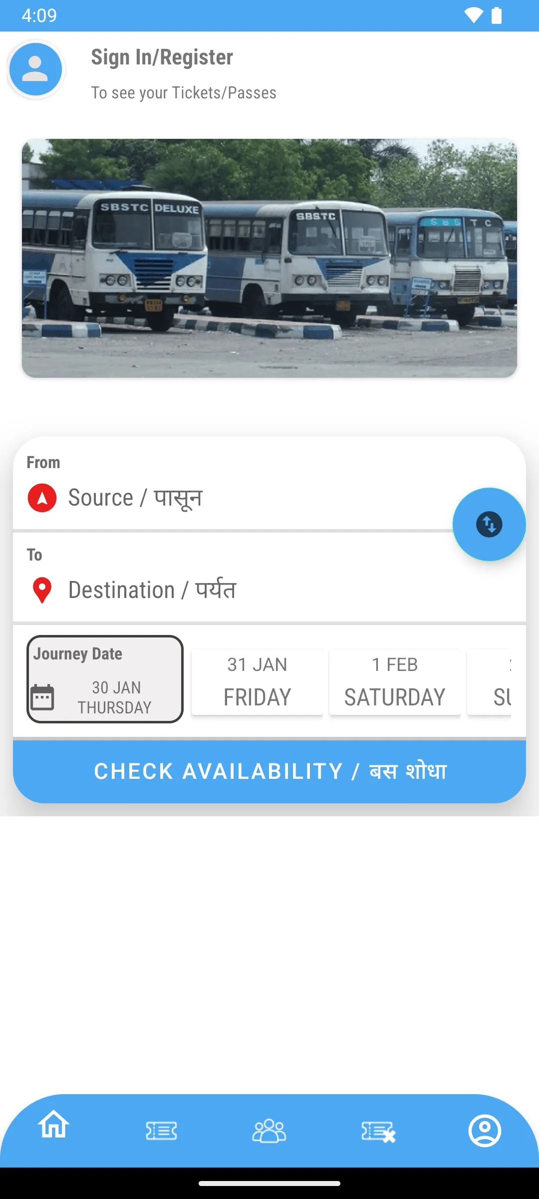 SBSTC Mobile App | Indus Appstore | Screenshot