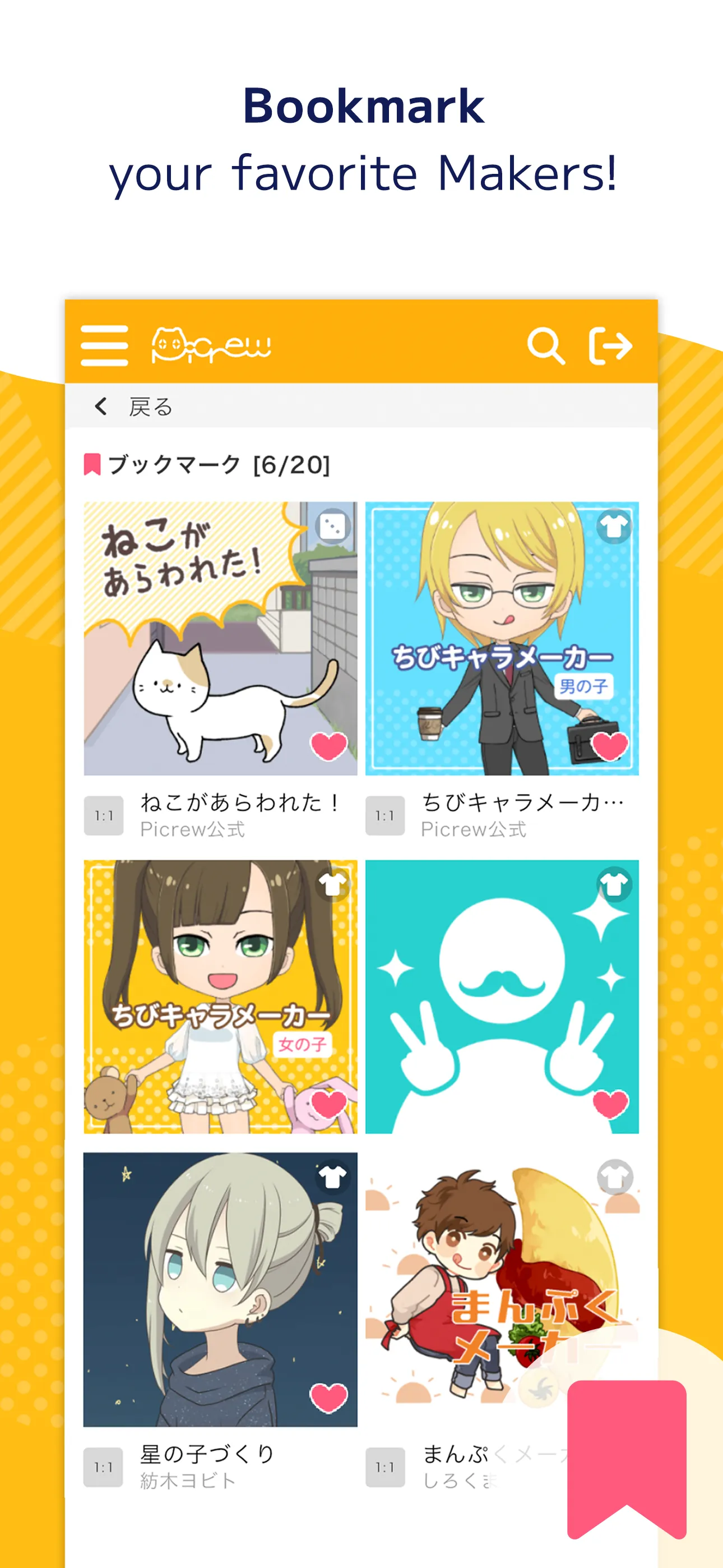 Picrew PFP & OC Maker | Indus Appstore | Screenshot