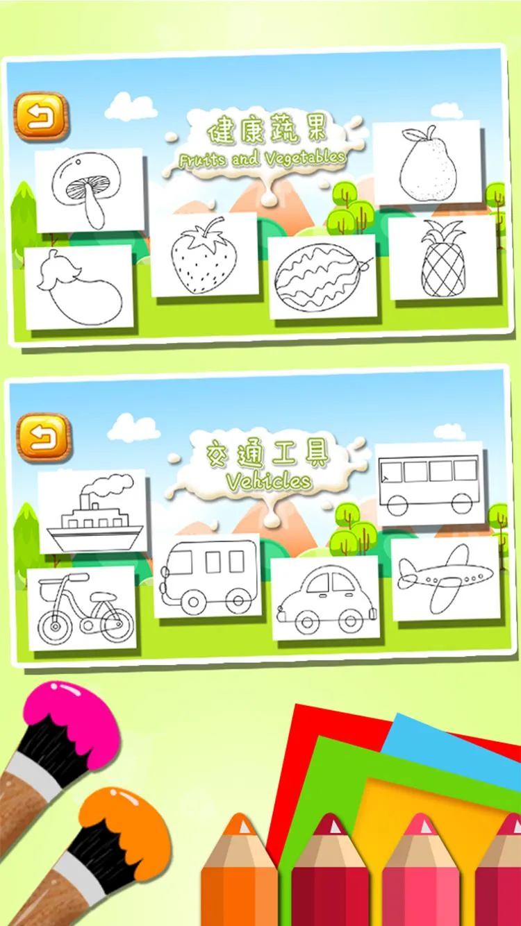 Simple line drawing for kids | Indus Appstore | Screenshot