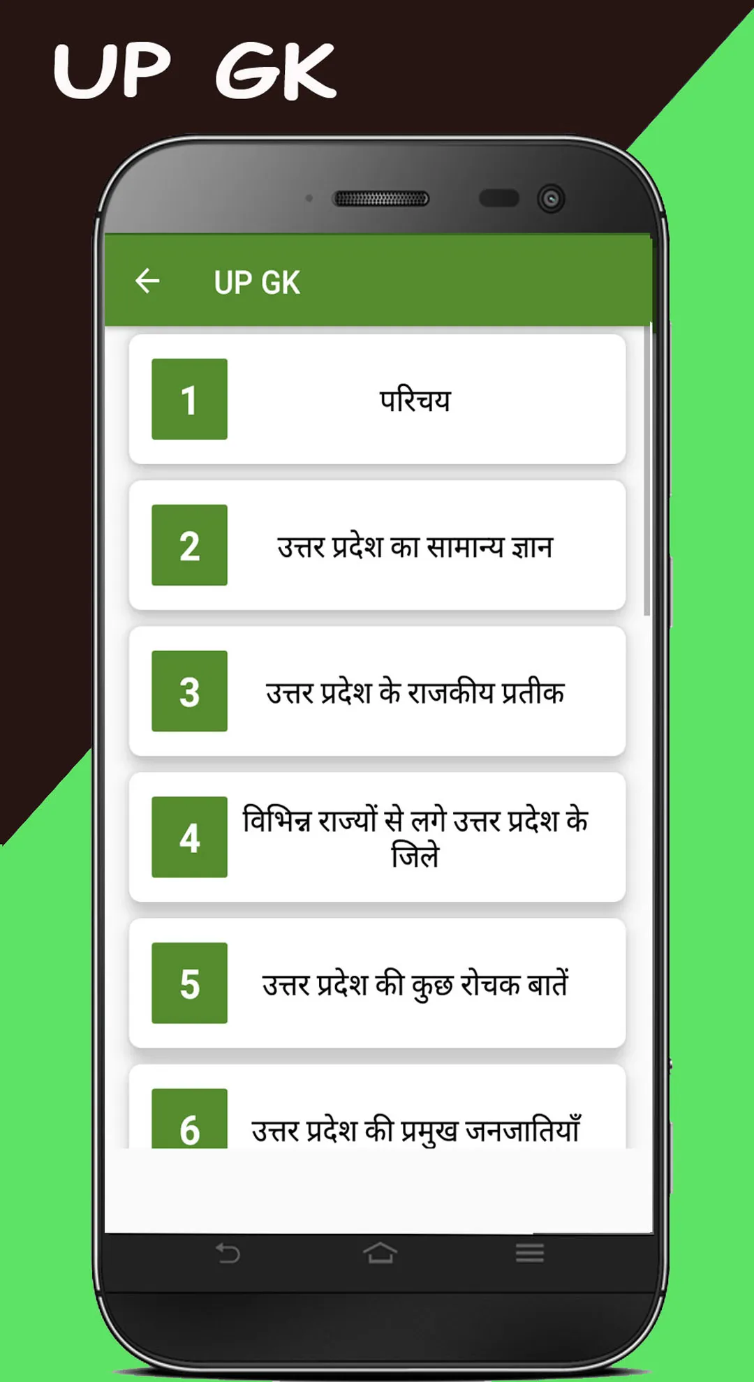 Uttar Pradesh GK,Quiz,OneLiner | Indus Appstore | Screenshot