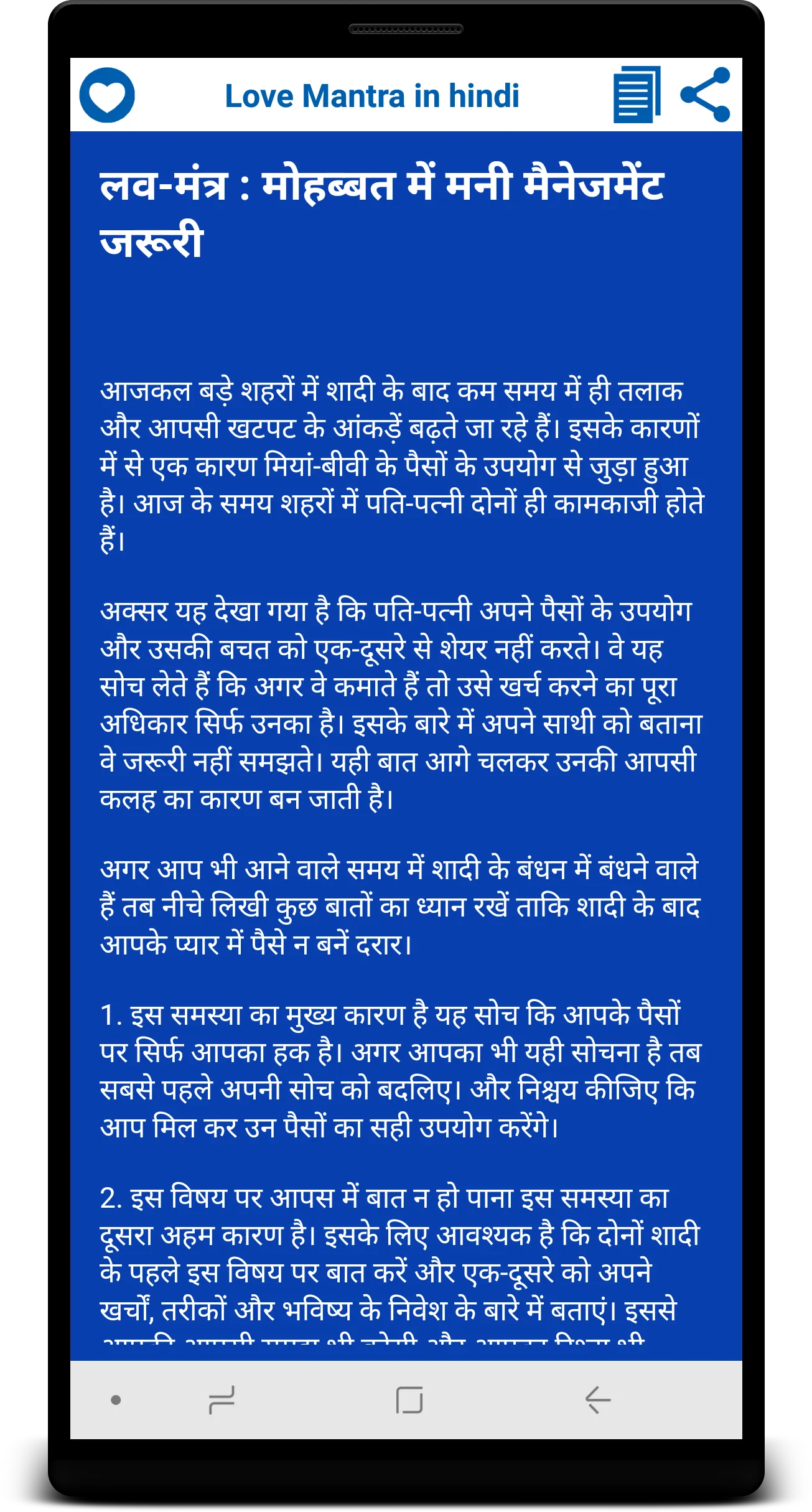 Love Mantra in hindi | Indus Appstore | Screenshot