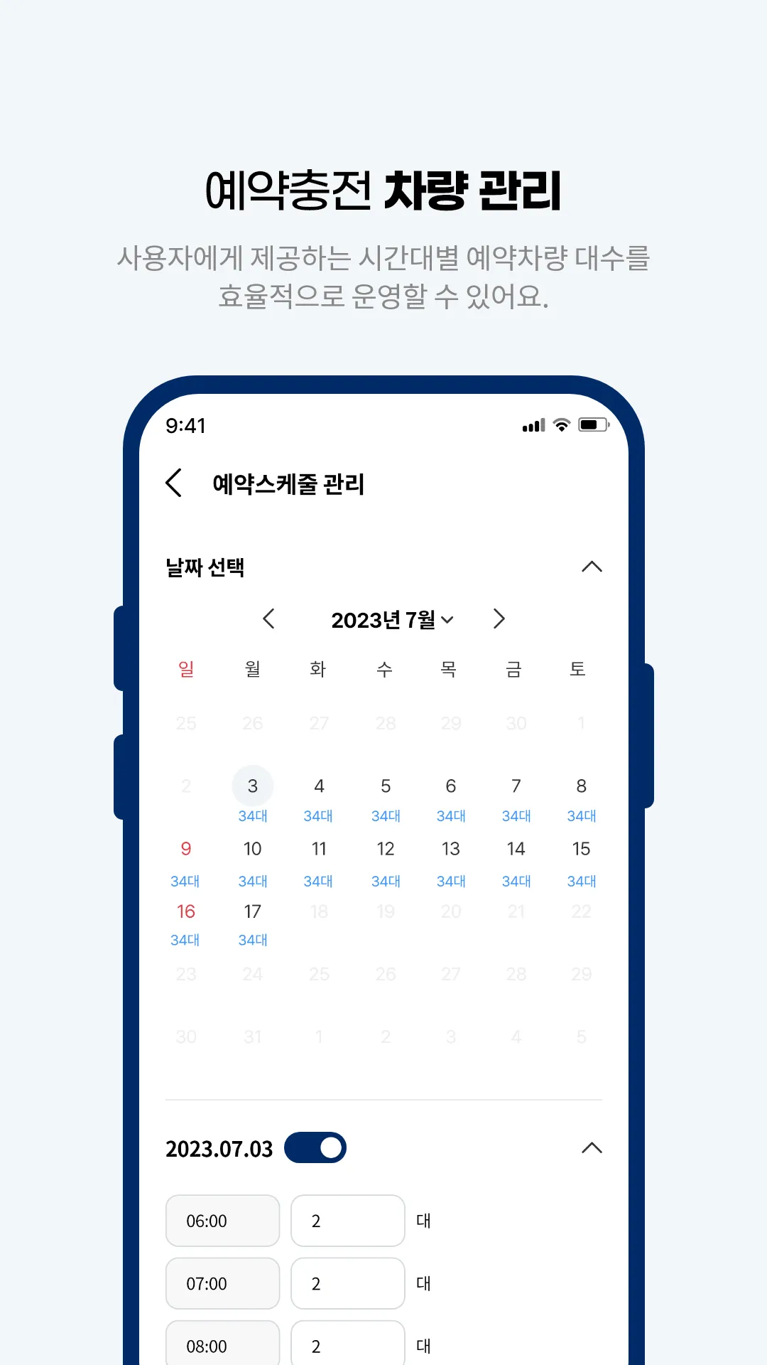 하이케어(H2Care) – 충전소관리자 | Indus Appstore | Screenshot