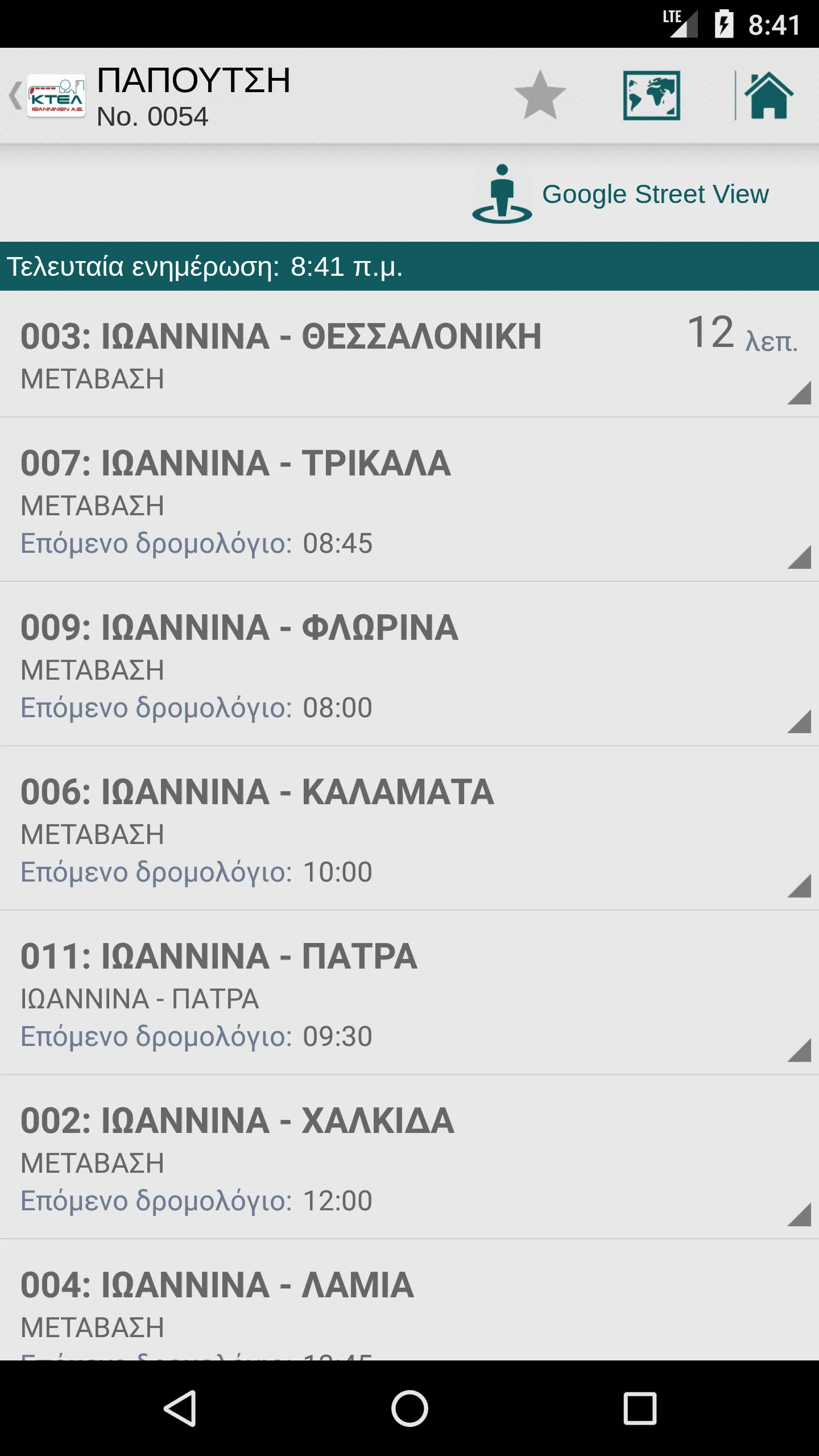 KTEL IOANNINA Intercity bus | Indus Appstore | Screenshot