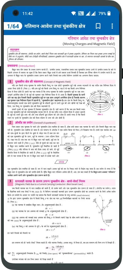 12Th NCERT Solutions in Hindi | Indus Appstore | Screenshot