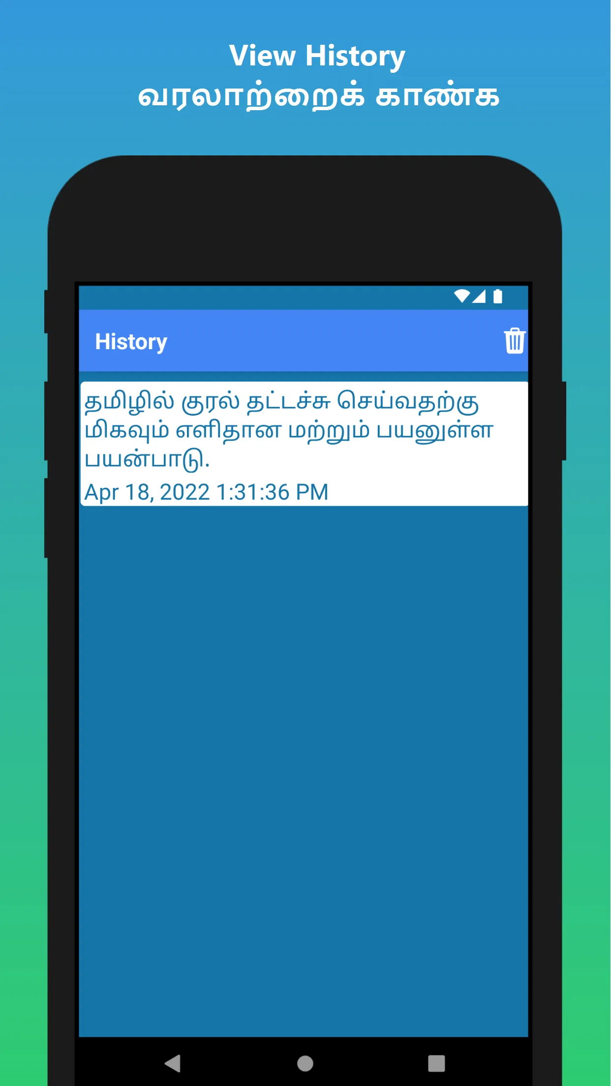 Tamil Voice Typing App | Indus Appstore | Screenshot