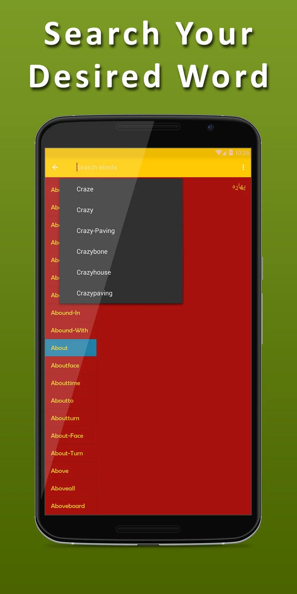 English Pashto Dictionary | Indus Appstore | Screenshot