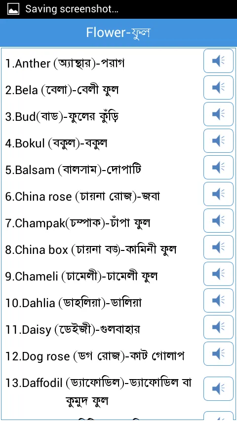 Word Book English to Bengali | Indus Appstore | Screenshot