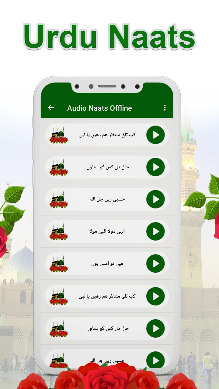 Audio naat mp3 download | Indus Appstore | Screenshot