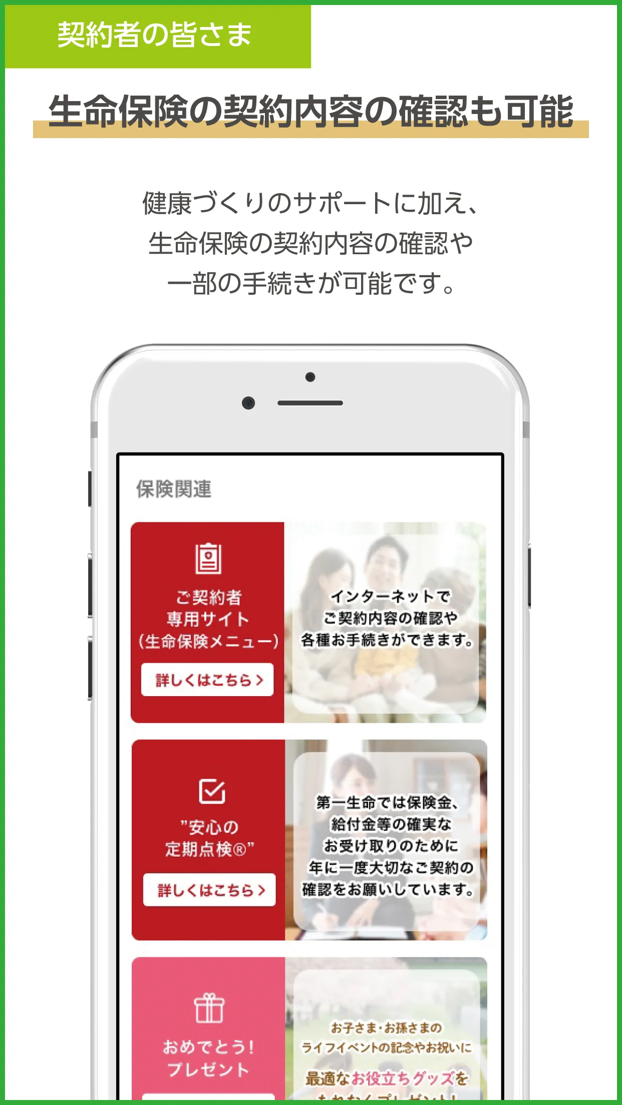 健康第一 - 一人ひとりの健康づくりを応援 | Indus Appstore | Screenshot