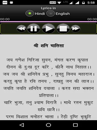 Shani Chalisa lyric with audio | Indus Appstore | Screenshot