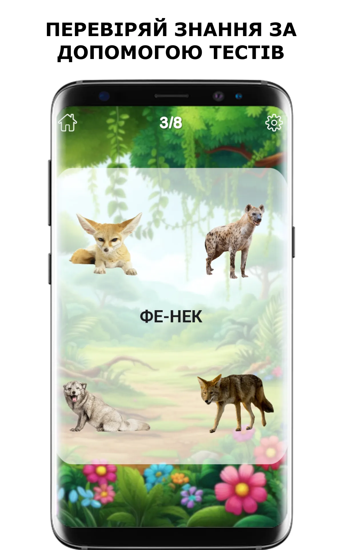 Читайчик - вчимось читати | Indus Appstore | Screenshot