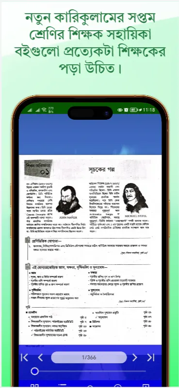 Class 7 Guide All Subject 2024 | Indus Appstore | Screenshot