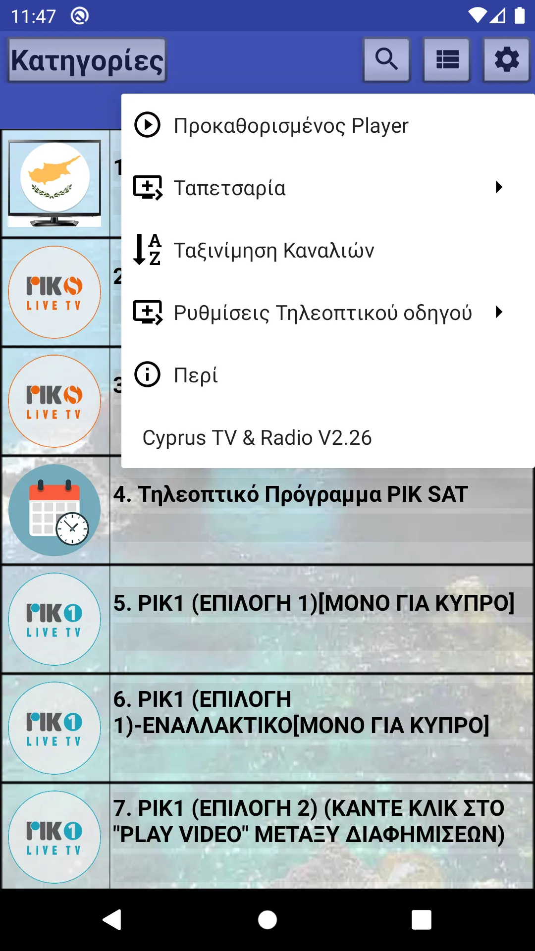 Cyprus TV & Radio | Indus Appstore | Screenshot