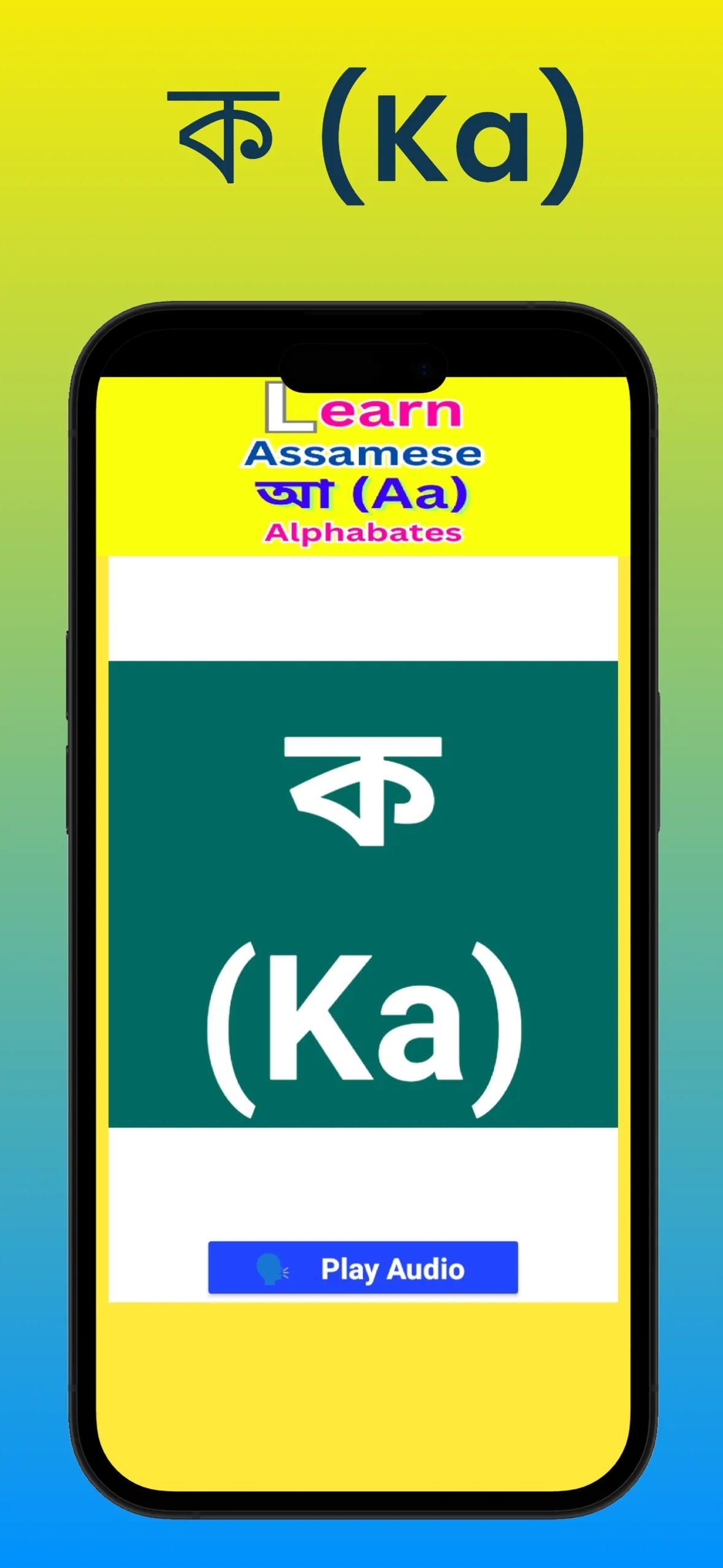 Assamese Alphabet Learning App | Indus Appstore | Screenshot