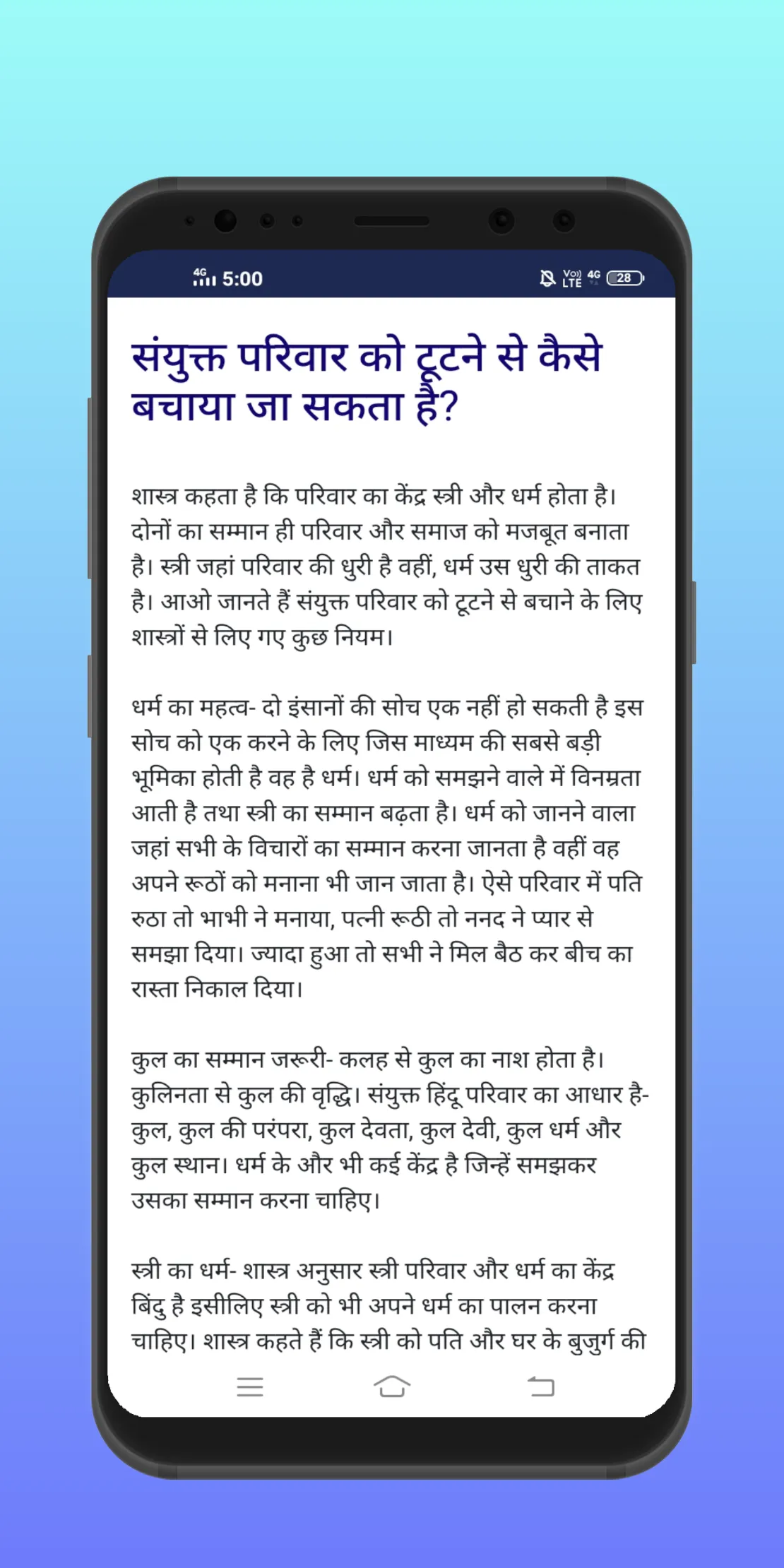 Lal kitab - Horoscope | Indus Appstore | Screenshot