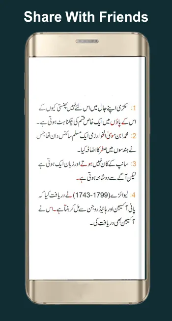 Strange General Knowledge | Indus Appstore | Screenshot