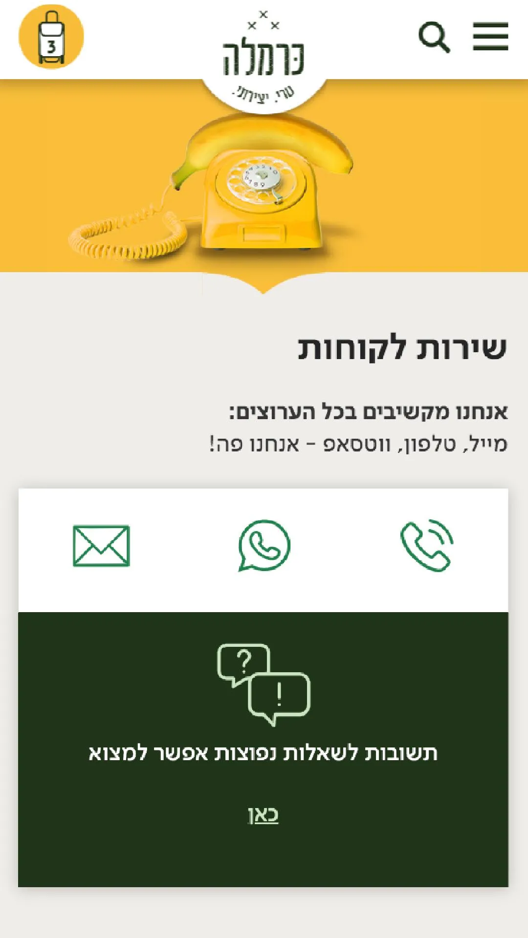 כרמלה - Carmella | Indus Appstore | Screenshot