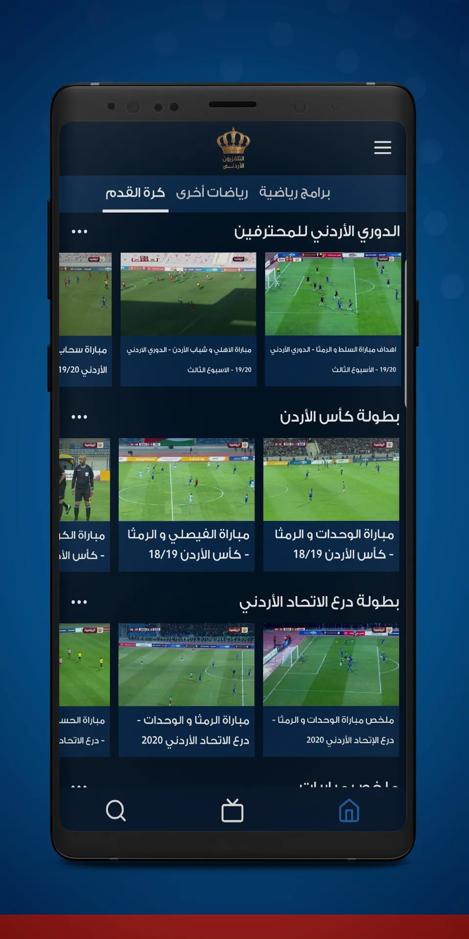 Jordan TV | Indus Appstore | Screenshot