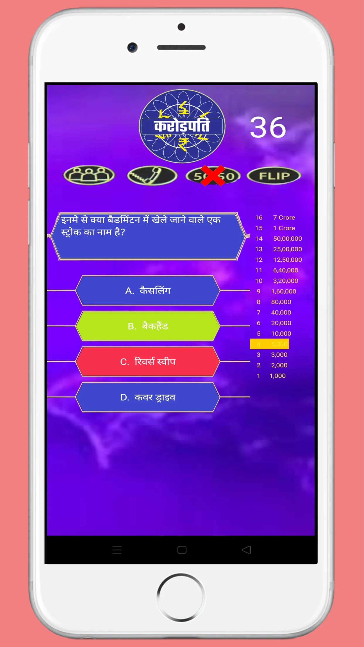 KBC Crorepati Quiz in Hindi | Indus Appstore | Screenshot