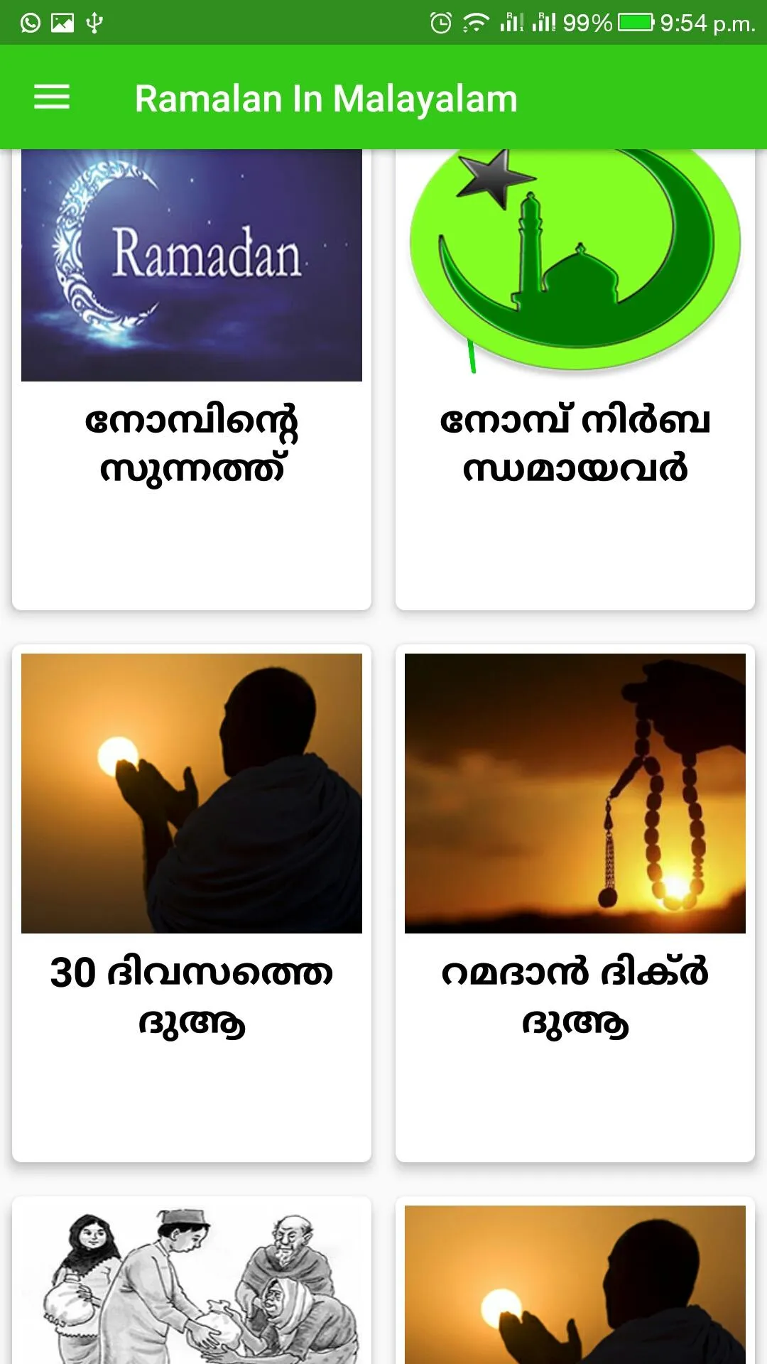 Ramalan Dikr Dua in Malayalam | Indus Appstore | Screenshot