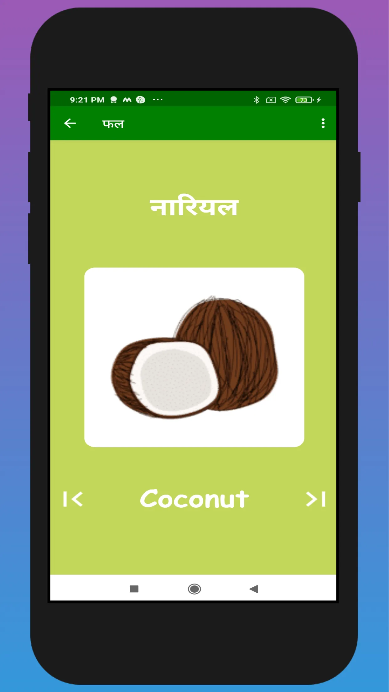 हिंदी वर्णमाला- Hindi Alphabet | Indus Appstore | Screenshot