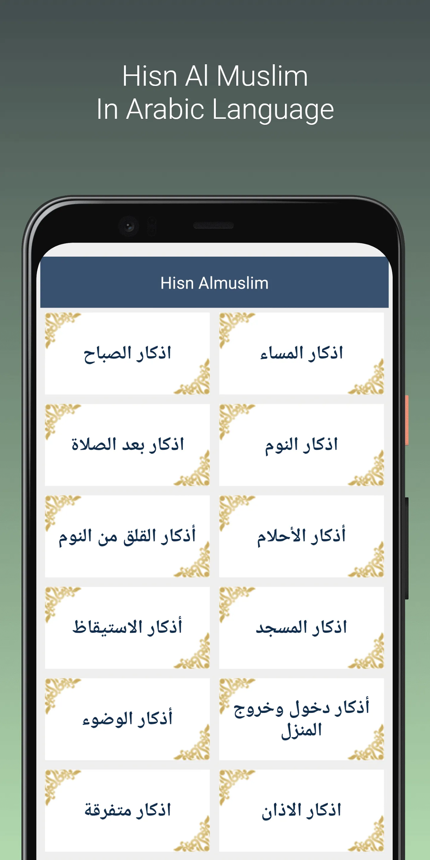 Abdul Rashid Sufi Quran MpP3 | Indus Appstore | Screenshot