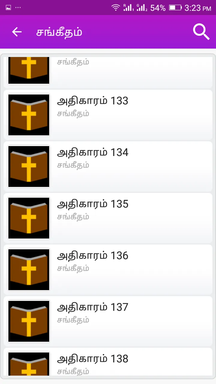 Tamil Bible பரிசுத்த வேதாகமம் | Indus Appstore | Screenshot