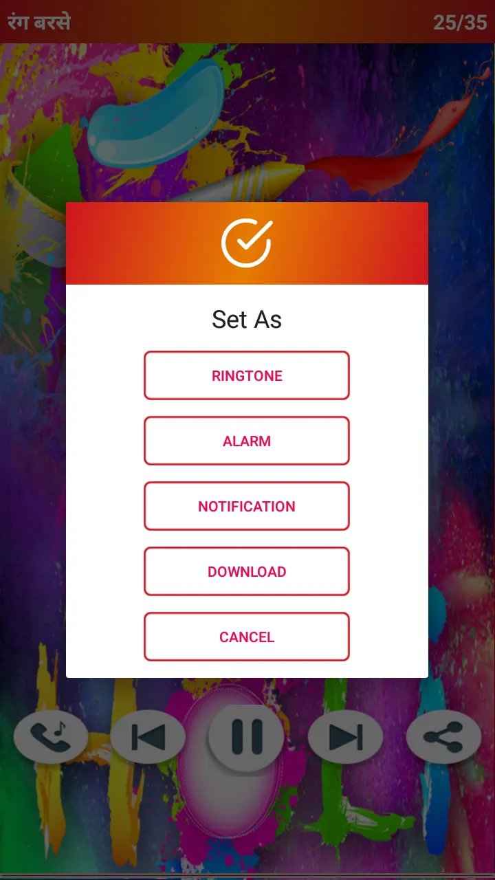 Bhojpuri Holi Ringtone : होली | Indus Appstore | Screenshot