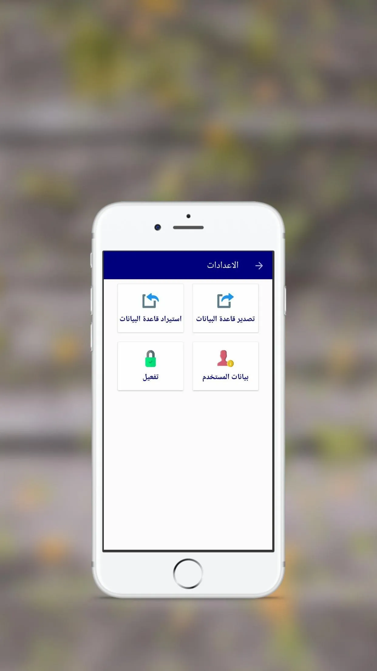 الشهاب المحاسبي | Indus Appstore | Screenshot