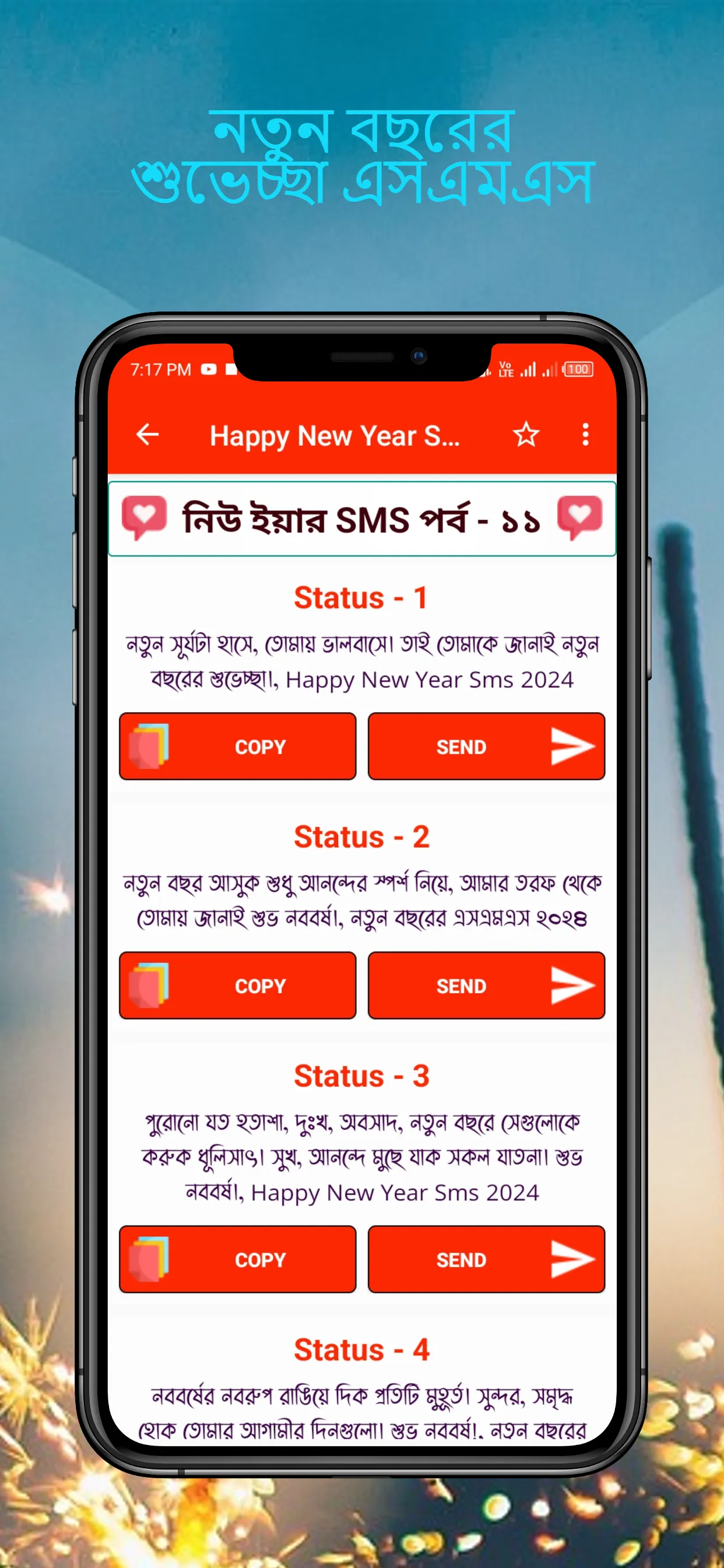 হ্যাপি নিউ ইয়ার SMS 2024 | Indus Appstore | Screenshot