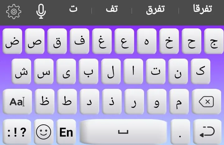 Arabic Keyboard | Indus Appstore | Screenshot