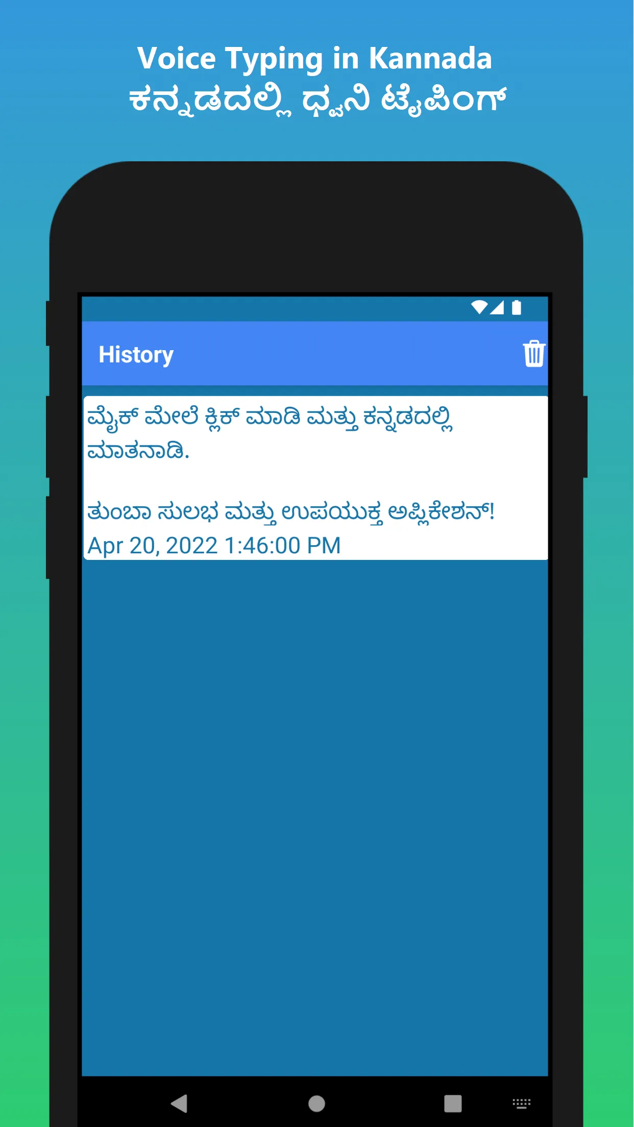 Kannada Voice Typing App | Indus Appstore | Screenshot