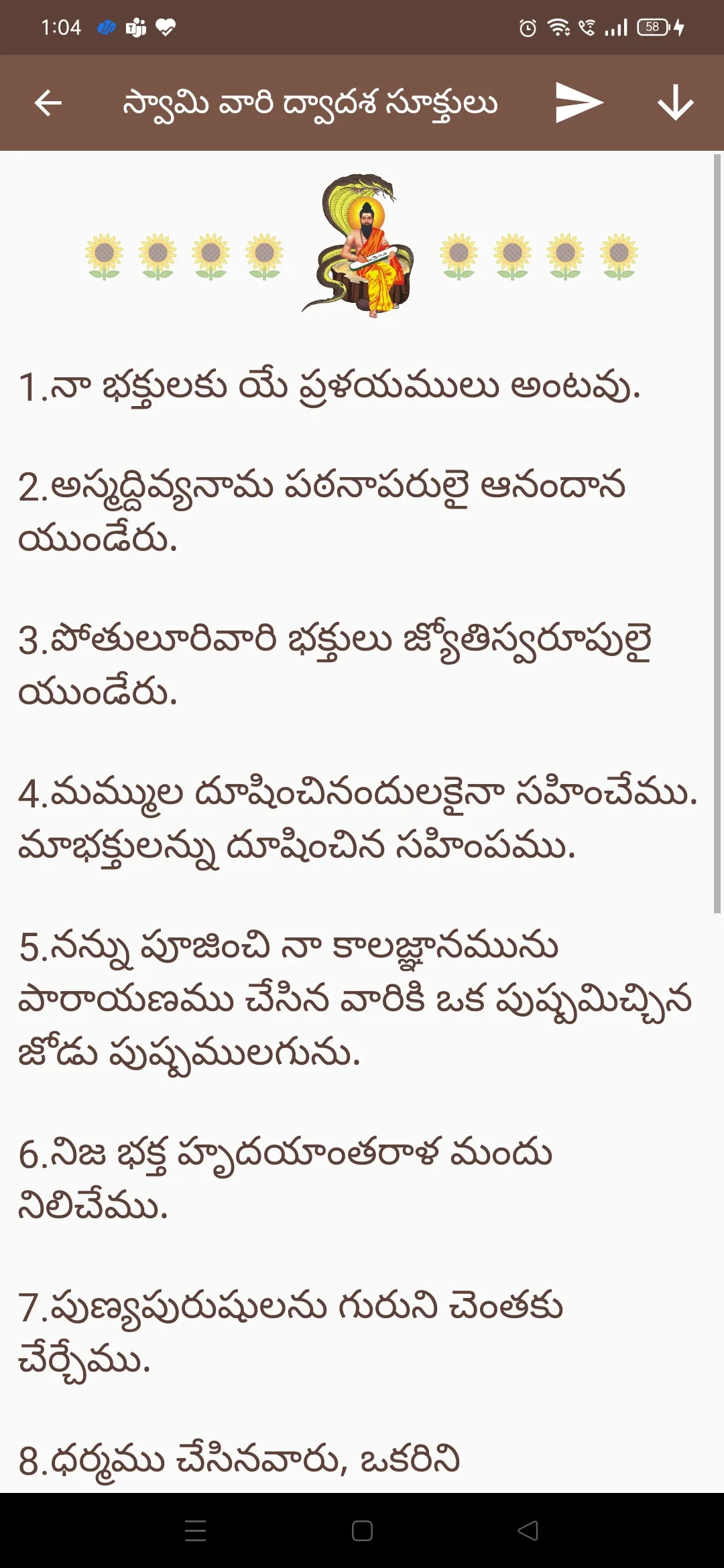 Brahmam Garu AtoZ(Telugu) | Indus Appstore | Screenshot