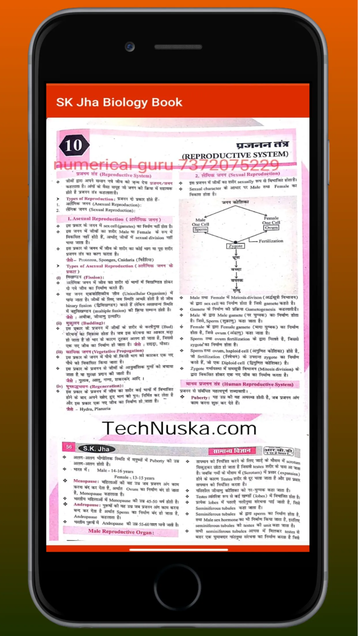 SK Jha Biology Book 2023 | Indus Appstore | Screenshot