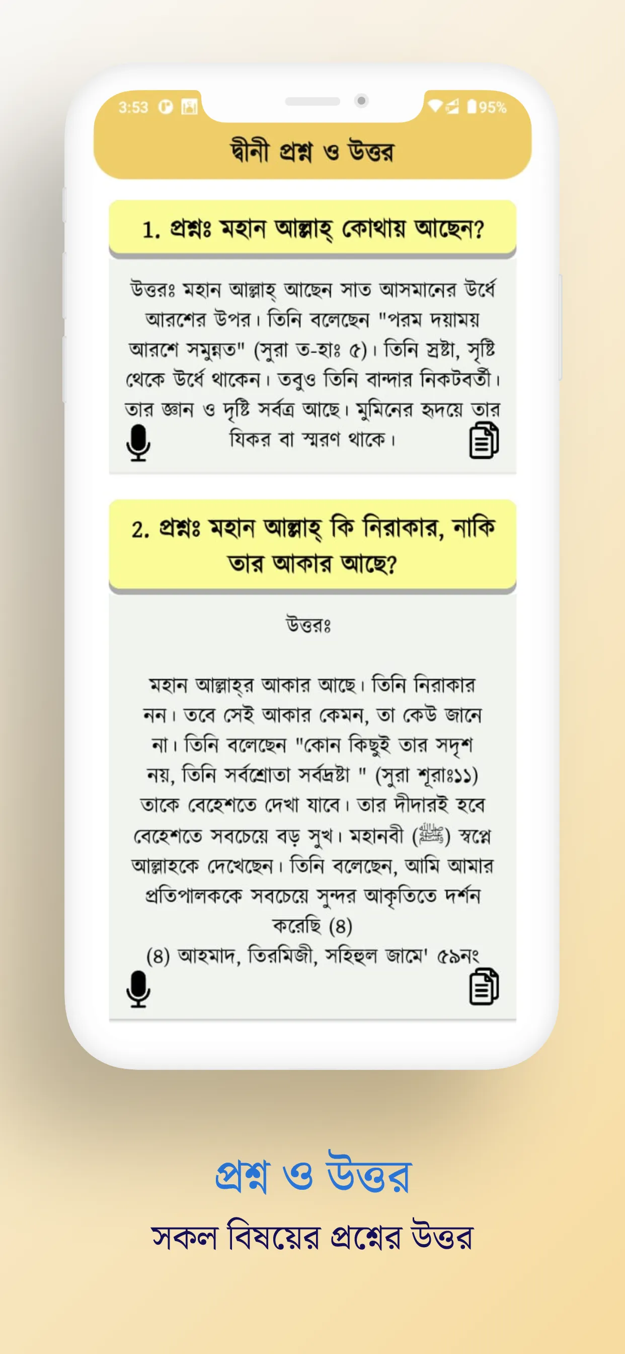 Bangla Dua- সকল প্রয়োজনীয় দু'আ | Indus Appstore | Screenshot